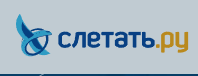 Слетать.ру